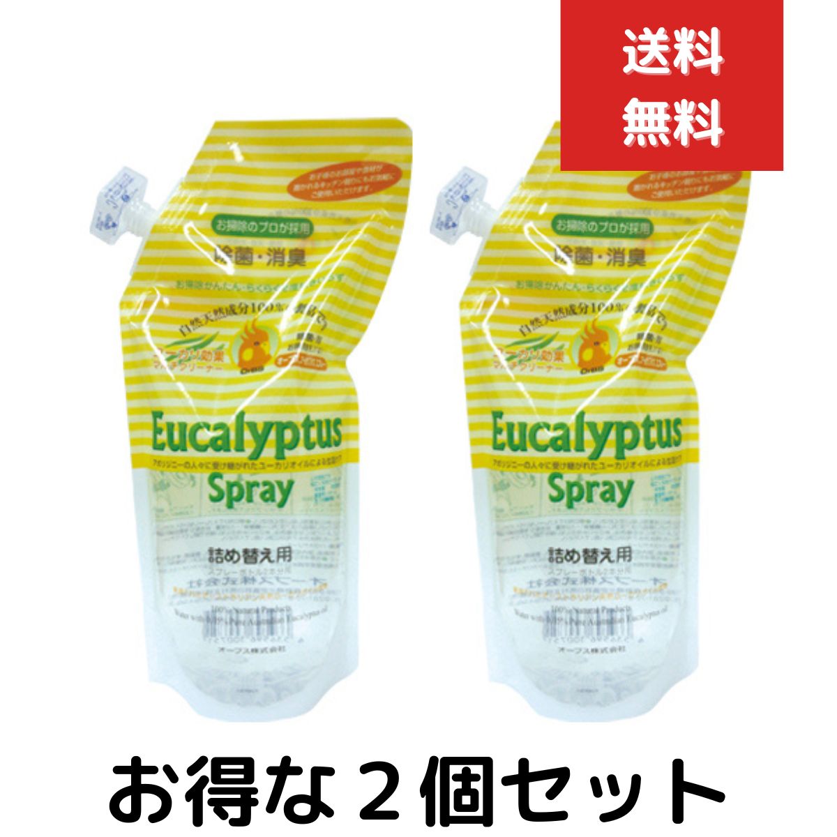 オーブス ユーカリプタススプレー 詰替え用 600ml×9袋セット 消臭除菌 ユーカリプタススプレー・詰替用（600ml）【オーブス】
