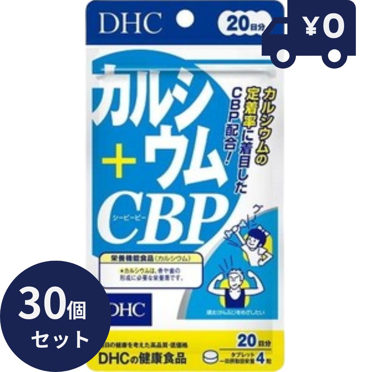 DHC Ca+CBP 80粒 30個仕掛ける dhc Ca ヴィタミンD3 加えること ディーエイチシー お上さん 栄養物 肌 骨 加齢 赤ちゃん 年老い 歯 赤ちゃん ベースサプリ カルシウムサプリ 【差し上げ物相応う】 【ソーシャルギフト相応う】 差し上げ物