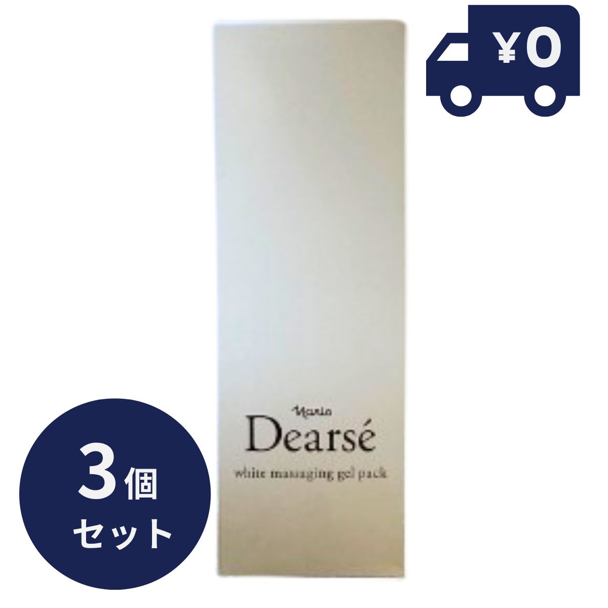 ３個セット NARIS ナリス ディアーゼ ホワイト マッサージング ジェルパック　100g 薬用 美白マッサージ