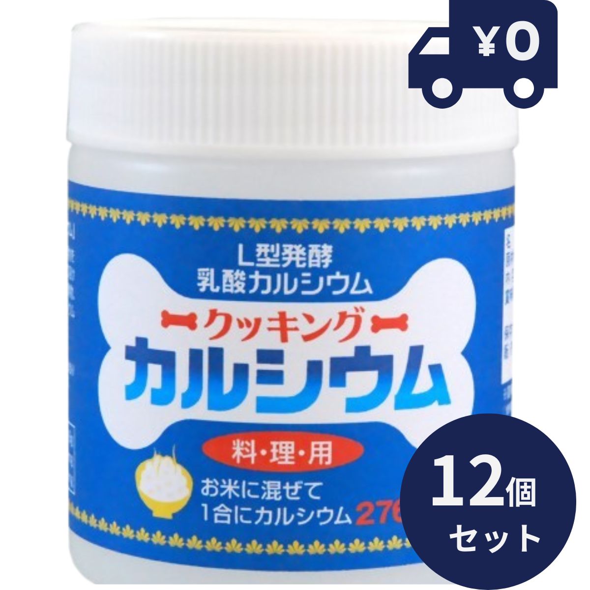 ユニマットリケン 煮炊きCa ( 120g ) 12個書き割り 一皿分の料理用 リケン 日本製 ユニマットリケン  加えること 粒印字機 疲健 持ちはこび 助けになる サプリ 思わしい食料雑貨類 【差し上げ物相応う】 【ソーシャルギフト相応う】 差し上げ物