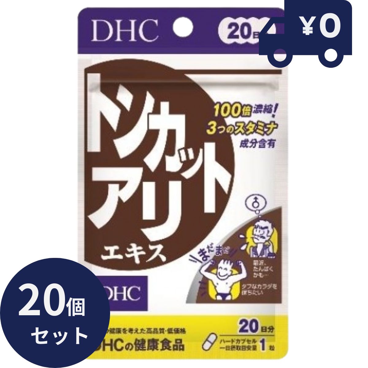 DHC トンカットアリエキス 20日分(20粒入) 20個書き割り ディーエイチシー 加えること 思わしい食料雑貨類 粒印字機 一般受け サプリ 20ニチトンカツトアリエキス ジンク パントテン酸 【差し上げ物相応う】 【ソーシャルギフト相応う】 差し上げ物
