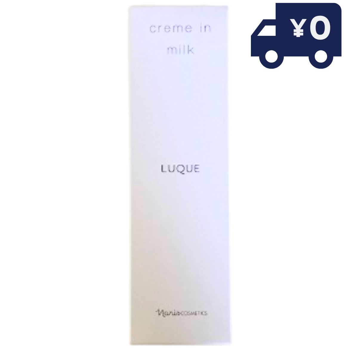 楽天市場】2個セット ナリス化粧品 ルクエ3 LUQUE ミルク 84ml