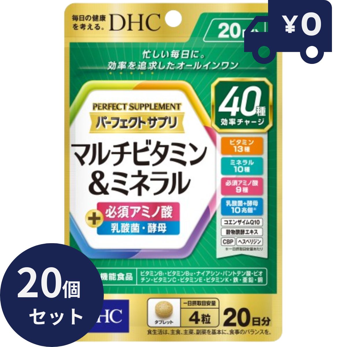 DHC パーフェクトサプリ マルチビタミン＆ミネラル 20日分(80粒) 20個セット ディーエイチシー サプリメント 健康食品 粒タイプ 人気