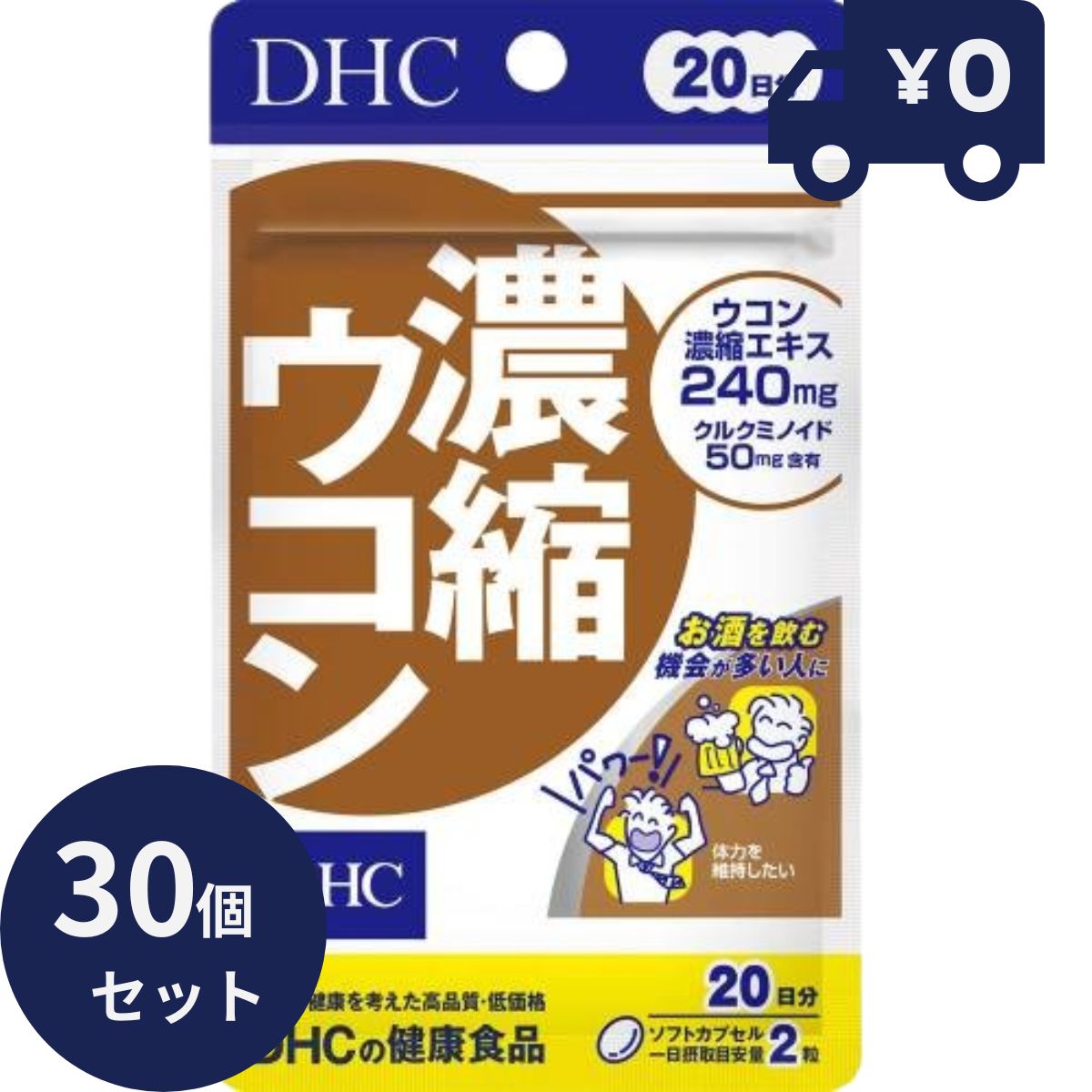 DHC 凝縮ウコンバナ 20日(40粒) 30個書き割り ディーエイチシー 加えること 思わしい食料雑貨類 粒手あい 一般受け 気違い水腐蝕 クルクミノイド 体力保護すること 【差し上げ物相応う】 【ソーシャルギフト相応う】 差し上げ物