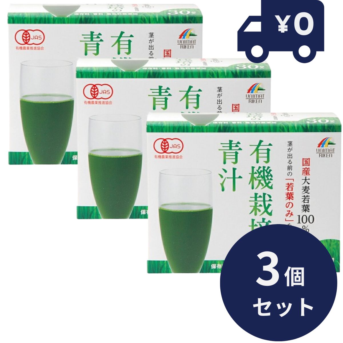 日本薬品開発 - プログリーン青汁 60包 賞味期限2026年7月 プログリーン青汁60包 賞味期限2027年2月 - メルカリ