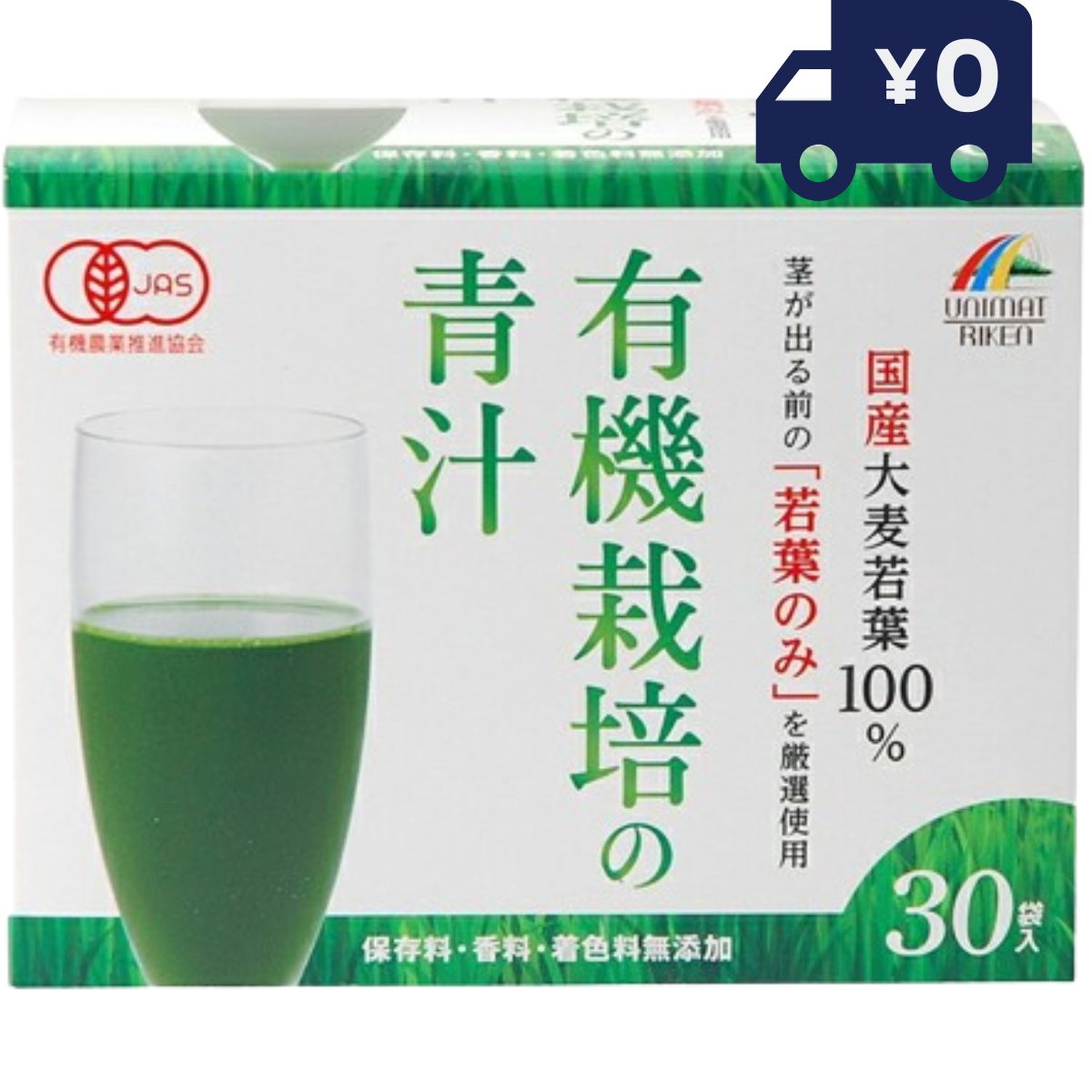 プログリーン　青汁　PROGREEN　160本 PROGREEN プログリーン公式サイト