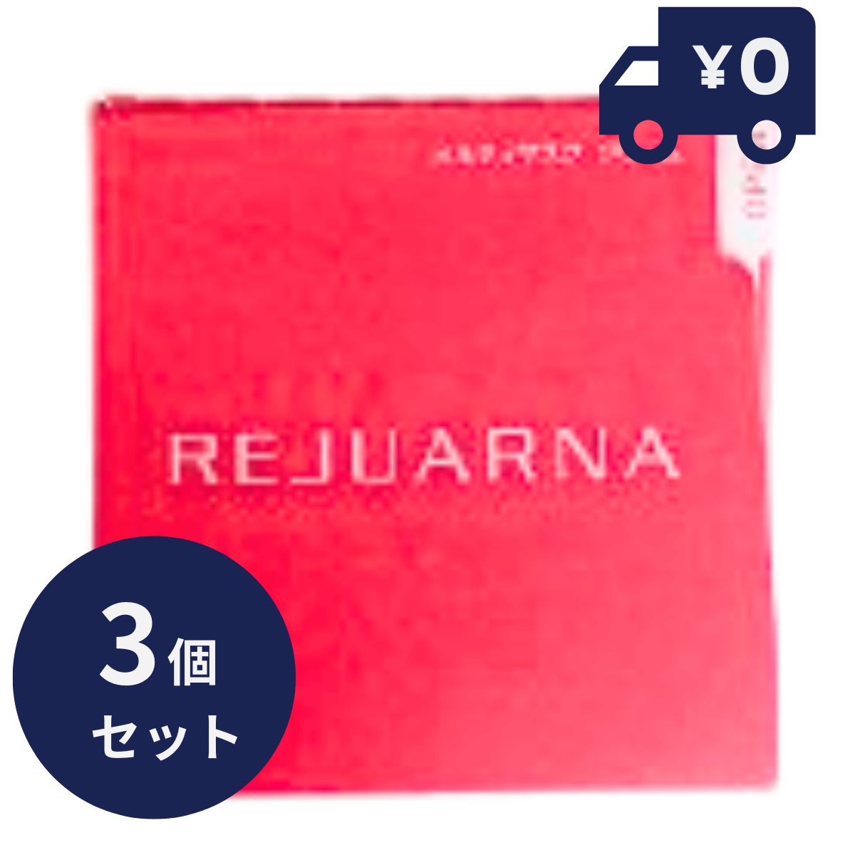 楽天市場】2個セット ナリス化粧品 レジュアーナ メルティマスク