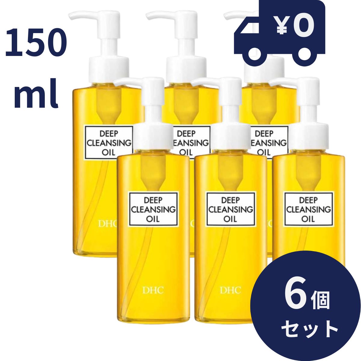 DHC 薬用 ディープクレンジングオイル (SSL) 150mL　6個セット 【クレンジングオイル】 ディエッチシー 導入美容液 保湿ケア エッセンス ほうれい線 【ギフト対応】 【ソーシャルギフト対応】 プレゼント｜ネイチャーの丘