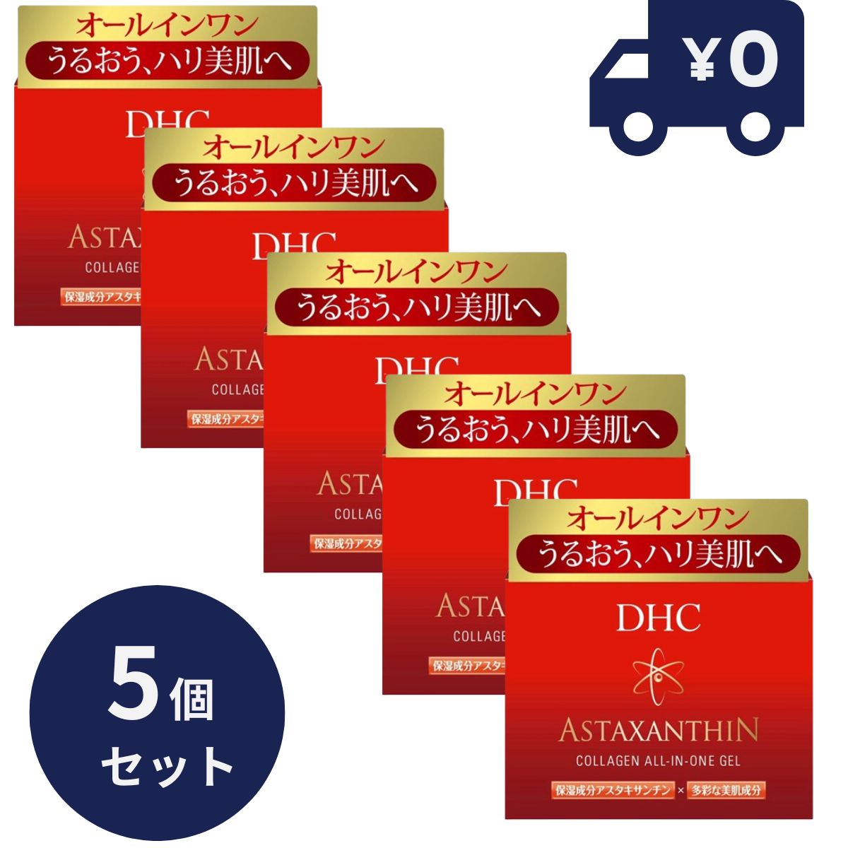 DHC アスタ C オールインワンジェル SS 80g 5個仕掛ける ディーエイチシー 〔オールインワン〕差し上げ物 におすすめ  レディース メンズ 保湿 美白 先だつもの ジェル ニキビ 肌荒れ かざり付ける水 【差し上げ物相応う】 【ソーシャルギフト相応う】 差し上げ物