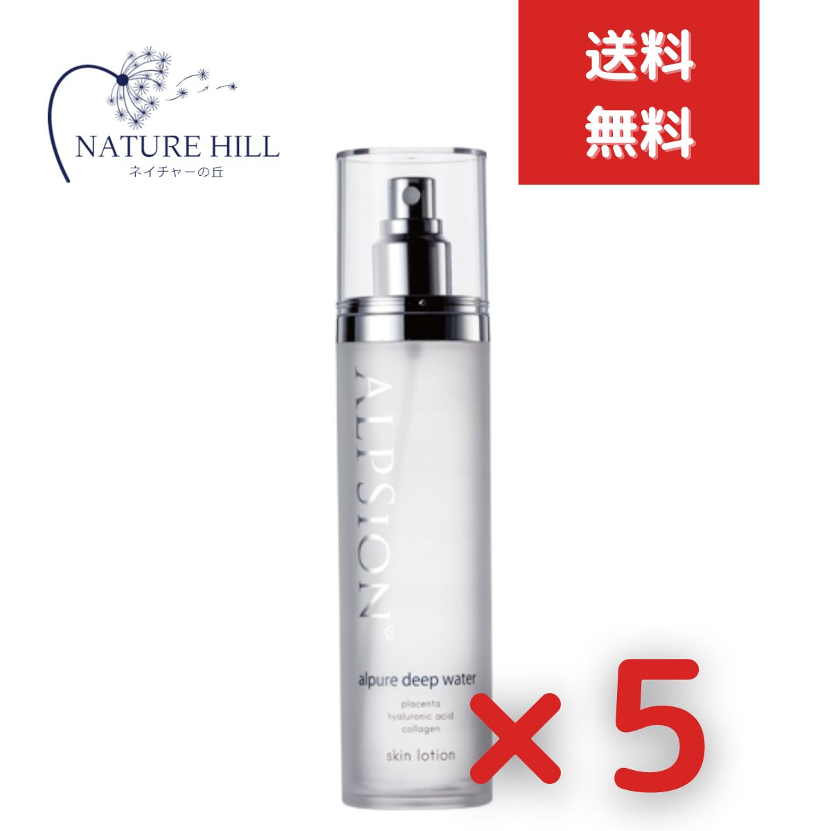 ALPSion アルピジョン アルピュア ディープウォーター 140mL　5個セット 化粧水 プレローション クレンジング 頭皮クレンジング 口内炎 口臭予防 メンズ クレンジング コラーゲン