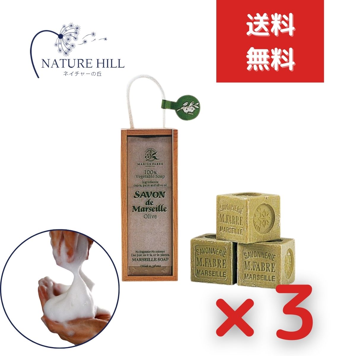 マルセイユ石けん オリーブ 無香料木箱ギフトセット オリーブ石けん 200g×3　3セット 自然派 フランス 無添加 オリーブ油 パーム油 ヤシ油 天然植物 ソープ 石鹸 せっけん ボディー