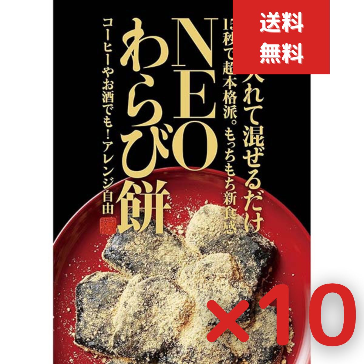 楽天市場】NEO わらび餅 わらびもち 2個セット お菓子 ダイエット 低 