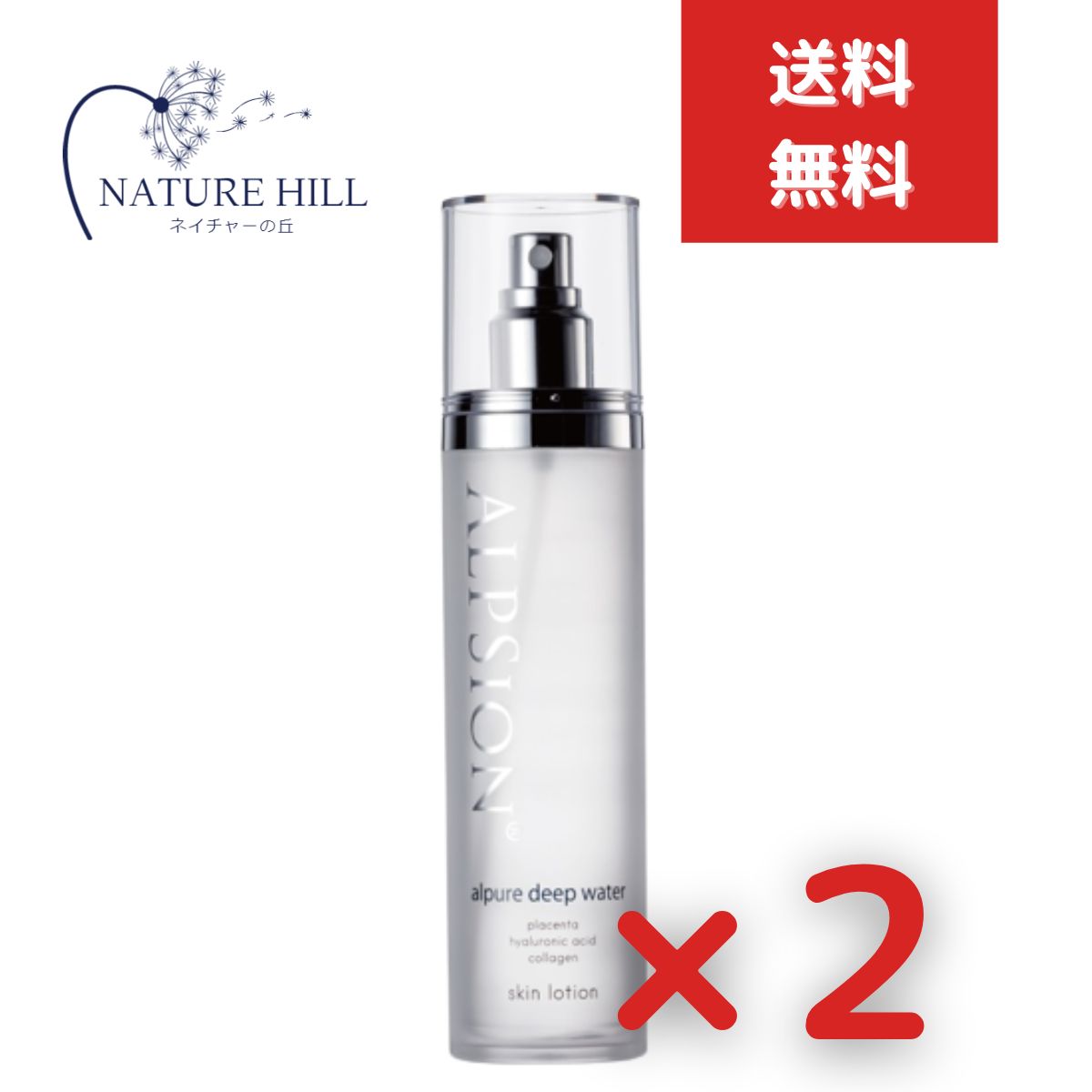 楽天市場】ALPSION アルピジョン アルピュア ブースターセラム 100mg 3