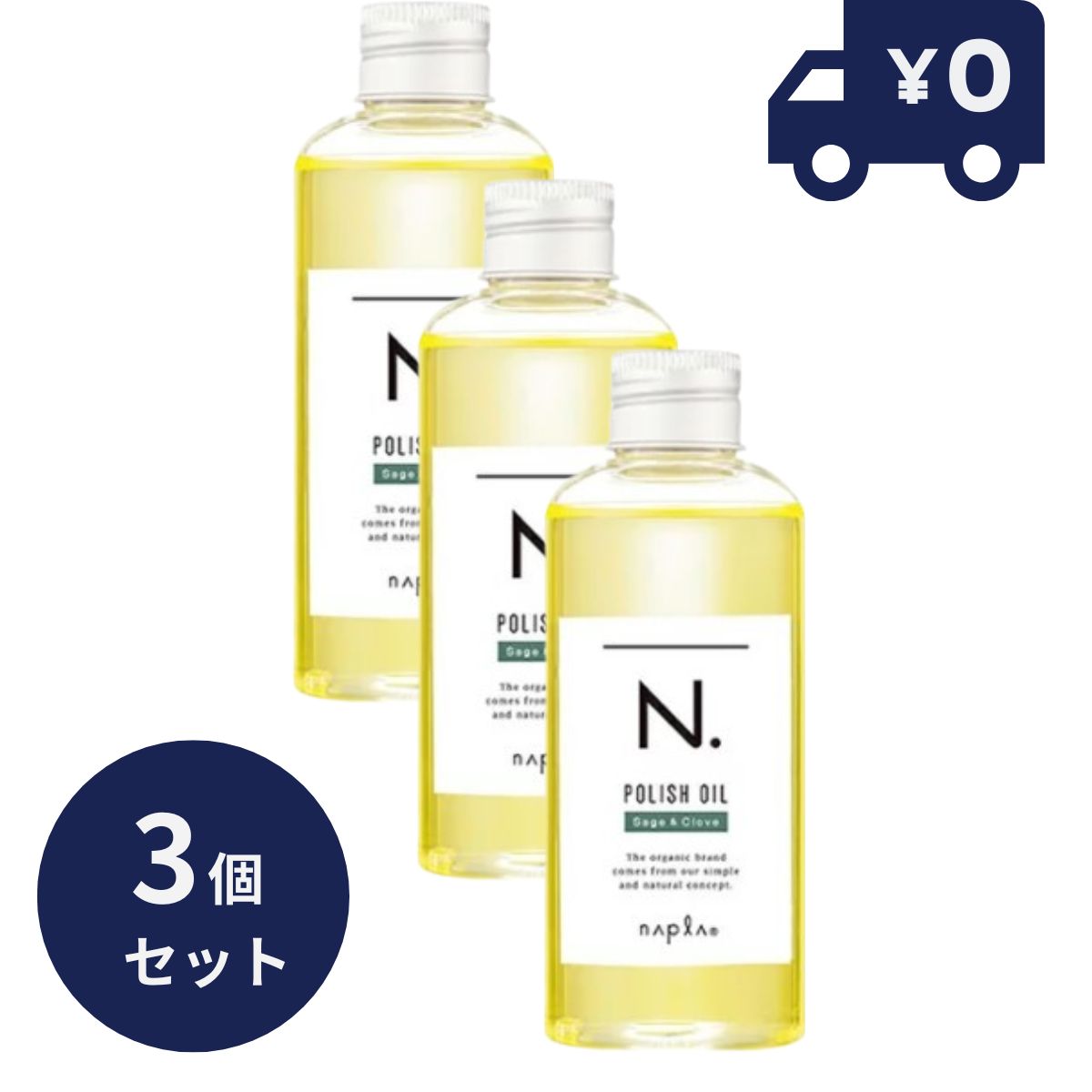 ナプラ N. エヌドット ナチュラルバーム SC 150g 3個仕掛ける napla サルヴィア＆丁字 髪の毛蝋涙＆御手々皮膚軟化剤 45g 美容院・赤ちょうちん一人占め品