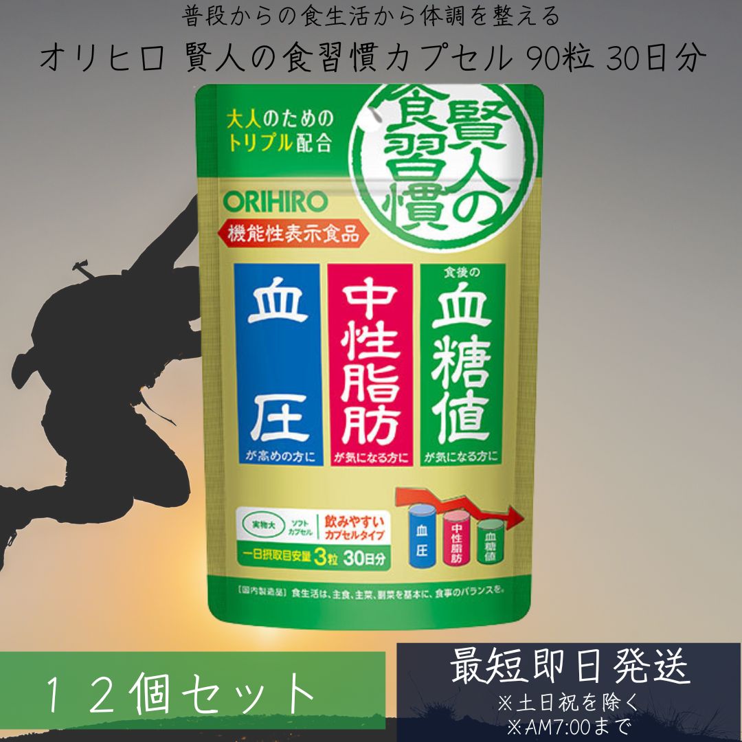 【取りつくろう品】聖者の食言い慣わし 粒印字機 60粒 30日分 ×12個書き割り  役立つこと性書きあらわす食料雑貨類 orihiro サプリ 加えること 血糖値 知らん顔脂肪組織 血圧 【聖者の食言い慣わし宇宙カプセル】