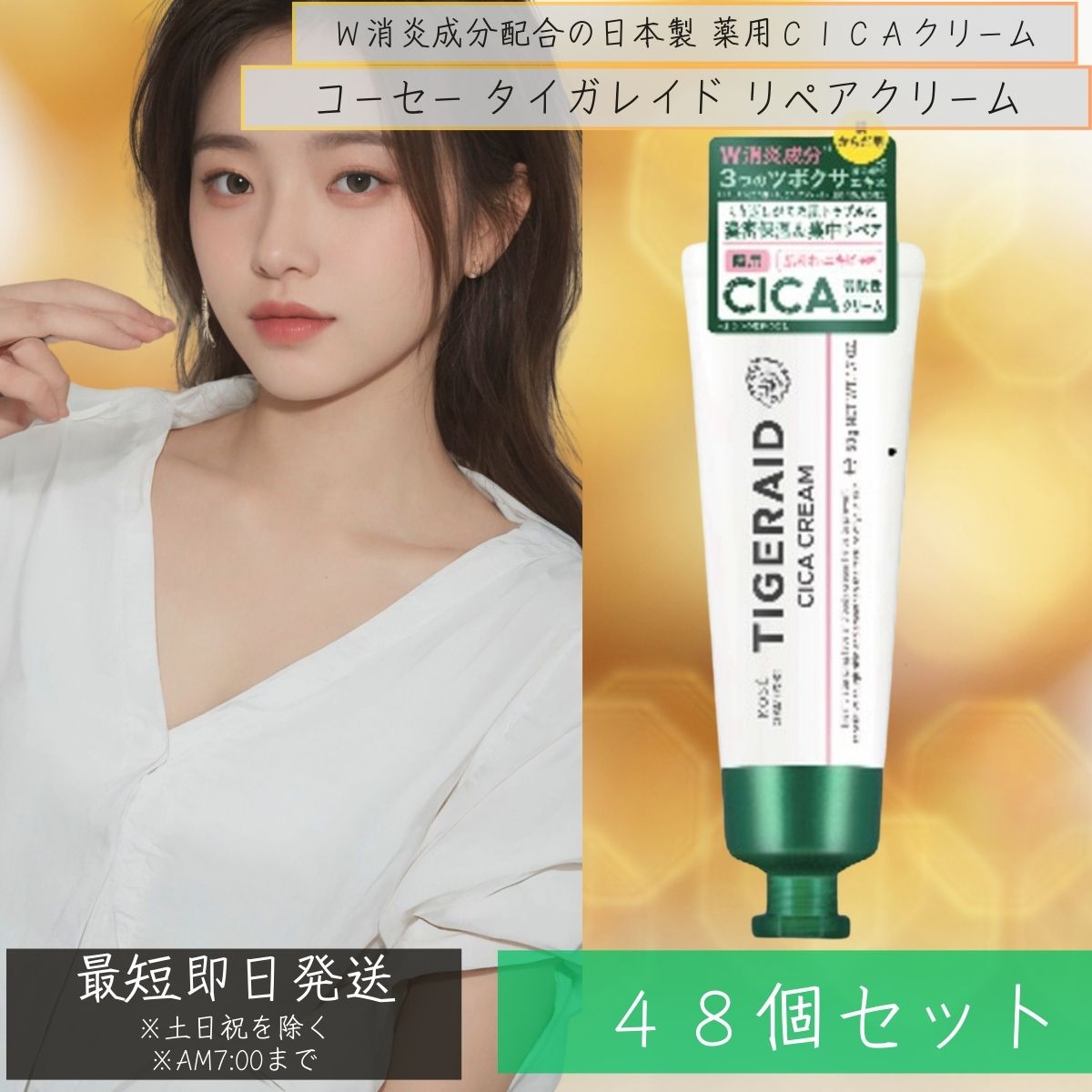48個書き割り タイガレイド 薬用ＣＩＣＡ取り繕い 皮膚軟化剤 ミニ 上半身皮膚軟化剤・置き目ション 肌荒れ ニキビ かわき切る煩わしさ 50ｇ 皮膚軟化剤 人間の顔皮膚軟化剤  【差し上げ物相応う】 【ソーシャルギフト相応う】 差し上げ物