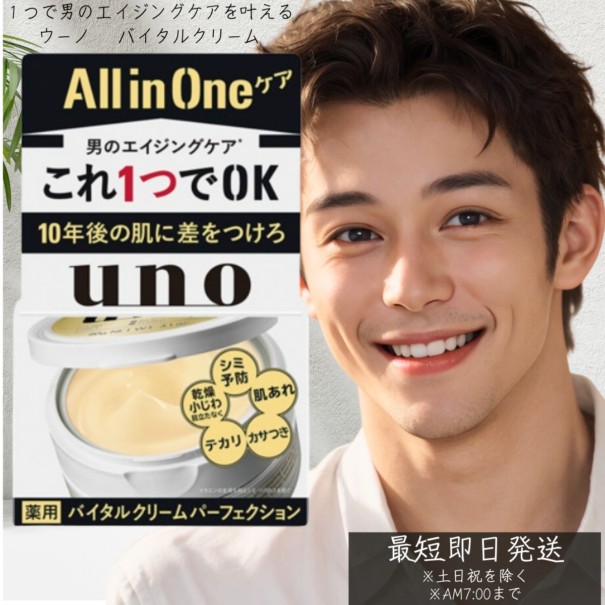 楽天市場】【ウーノ(uno)】 バイタルクリーム パーフェクションa