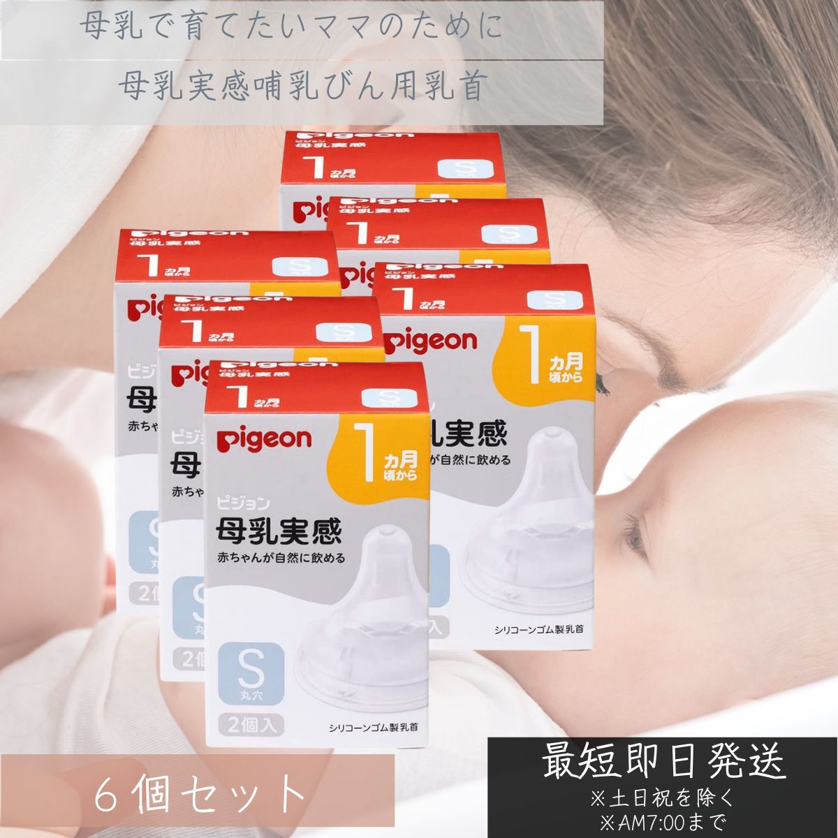 楽天市場】ピジョン 母乳実感 乳首 3ヵ月頃から/Mサイズ 楽天市場】ピジョン 母乳実感 乳首 3ヵ月頃から/Mサイズ