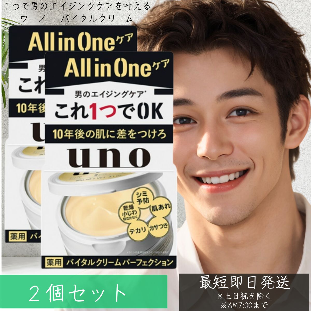Amazon | UNO(ウーノ) クリームパーフェクション (EXクール) 80