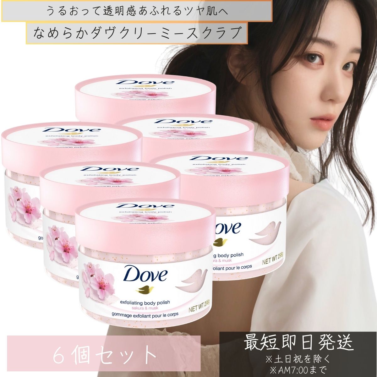 楽天市場】ユニリーバ Dove ダヴ クリーミー スクラブ チェリー 楽天市場】ユニリーバ Dove ダヴ クリーミー スクラブ チェリー