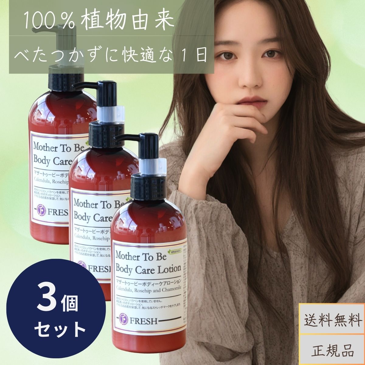 3個書き割り 無付け加える かわき切る かゆみ 上半身乳汁 上半身皮膚軟化剤 オーガニック 上半身ローション剤 マザートゥービーボディーケアローションCGMF 250ml 大電気容量 揚水機 五体 皮膚軟化剤 保湿皮膚軟化剤 【差し上げ物相応う】 【ソーシャルギフト相応う】 差し上げ物