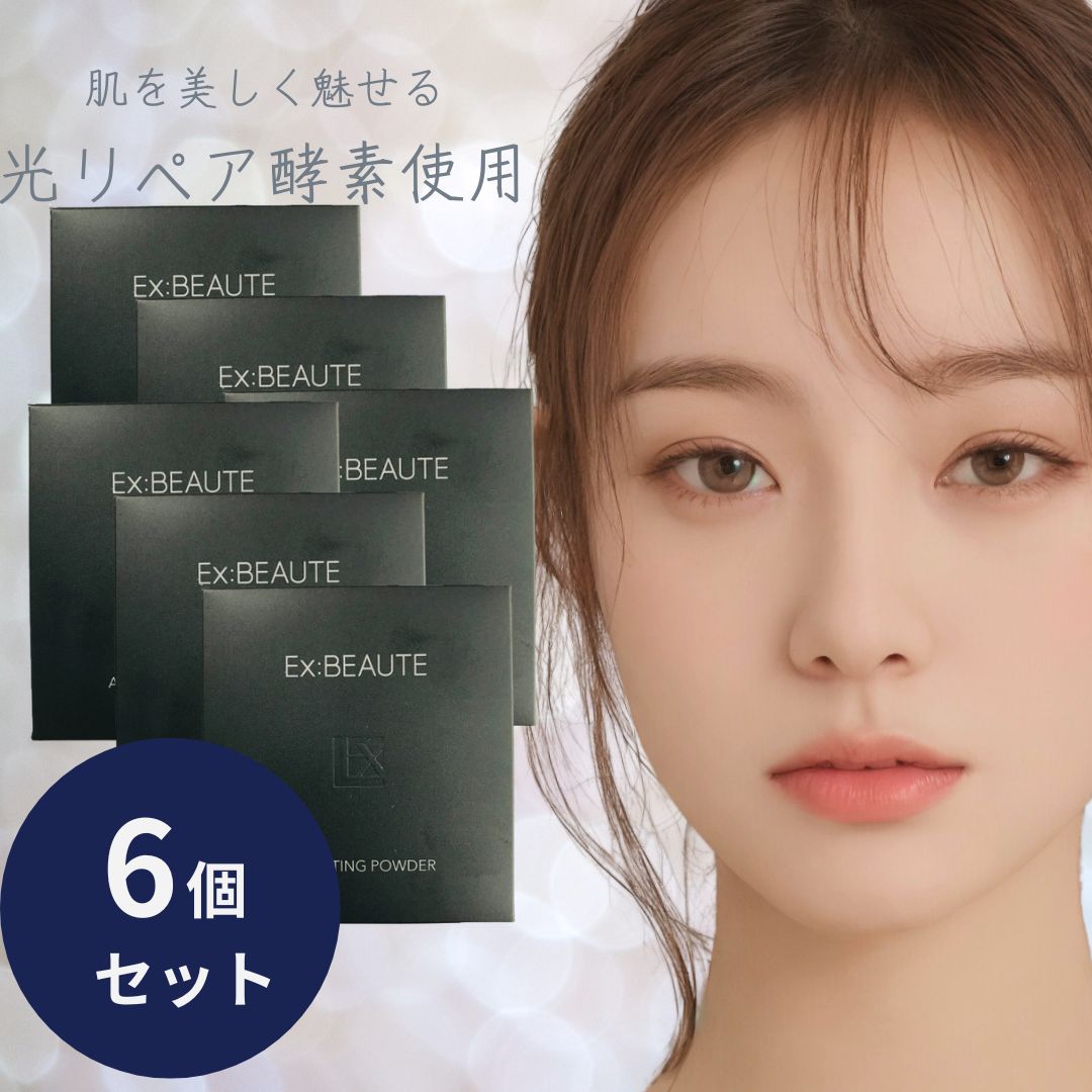 エクスボーテ エアラスティングパウダー 自然的 レフィル 容れもの別売 11g 6個書き割り マードゥレクス 人間の顔黒色火薬 プレスト黒色火薬 つめかえ用 詰め替え用 詰替え用 テカリ押しとどめる 【差し上げ物相応う】 【ソーシャルギフト相応う】 差し上げ物