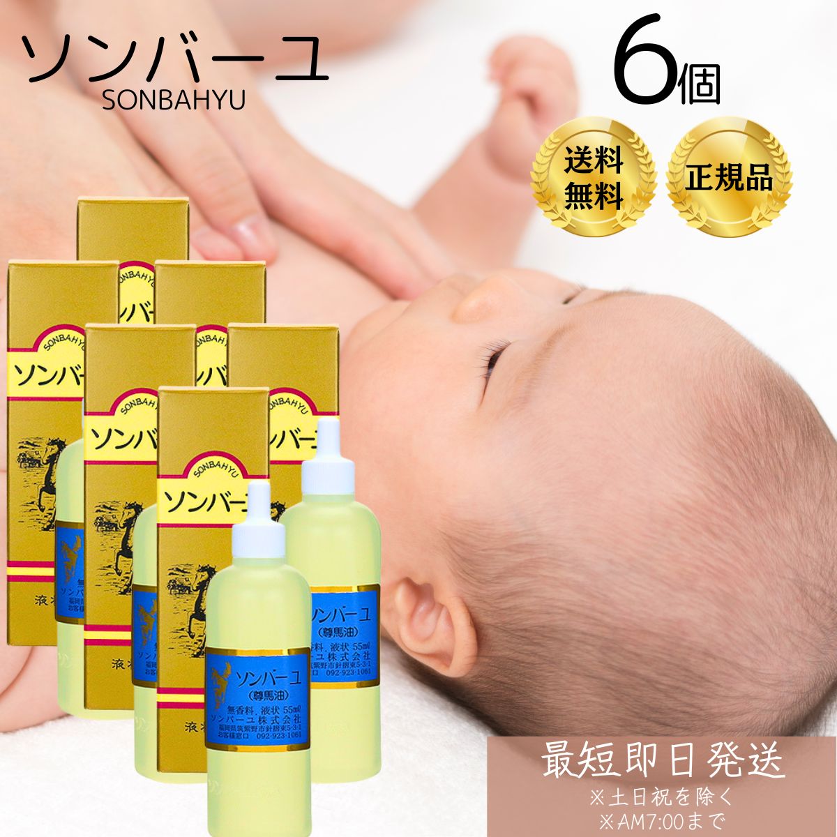 J2690 ソンバーユNo.7　60ml×4個セット Amazon | ソンバーユ No.7 60ml 4個セット | ソンバーユ株式会社