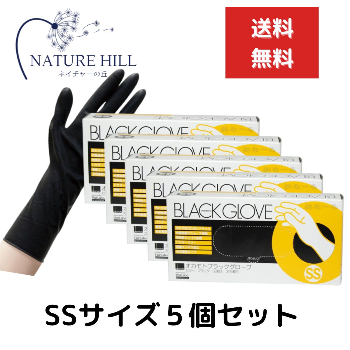 楽天市場】オカモト ブラックグローブ 1箱（50枚入） Sサイズ