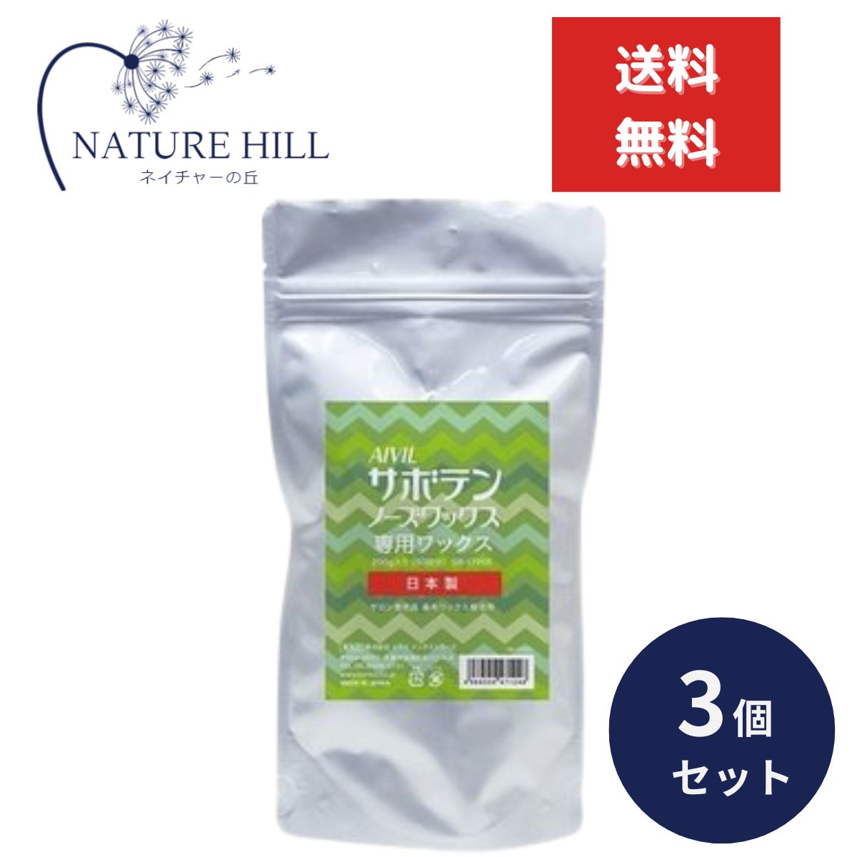 サボテンノーズワックス シングルウォーマー本体＆専用ノーズ