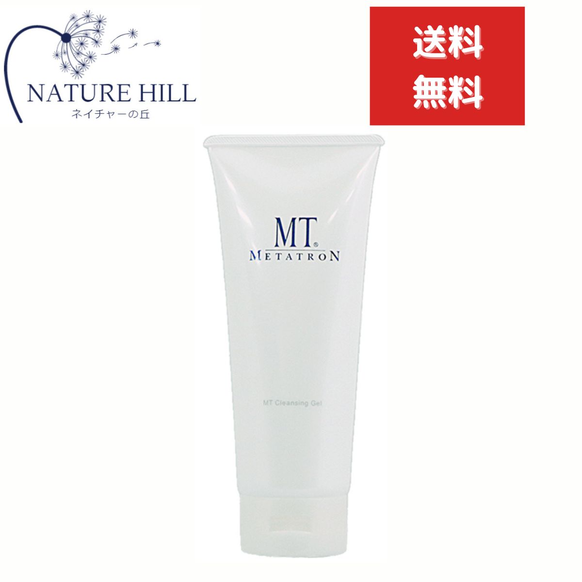 楽天市場】MTメタトロン MT クレンジングジェル 200ml 3個セット