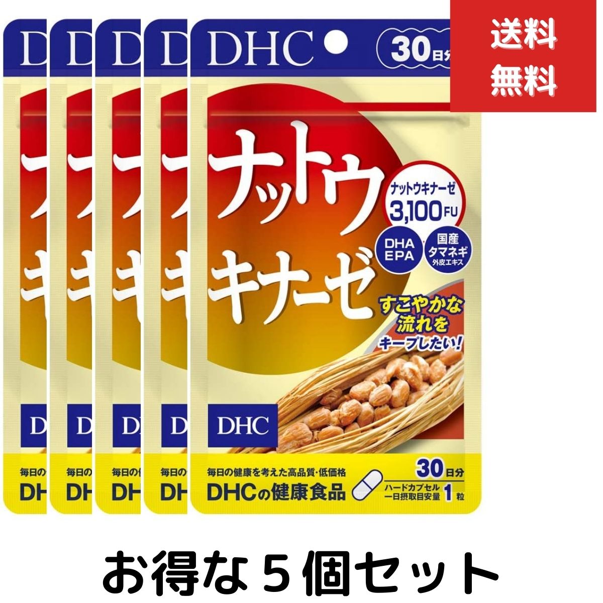 楽天市場】DHC ナットウキナーゼ 30日分 dha サプリメント 健康値