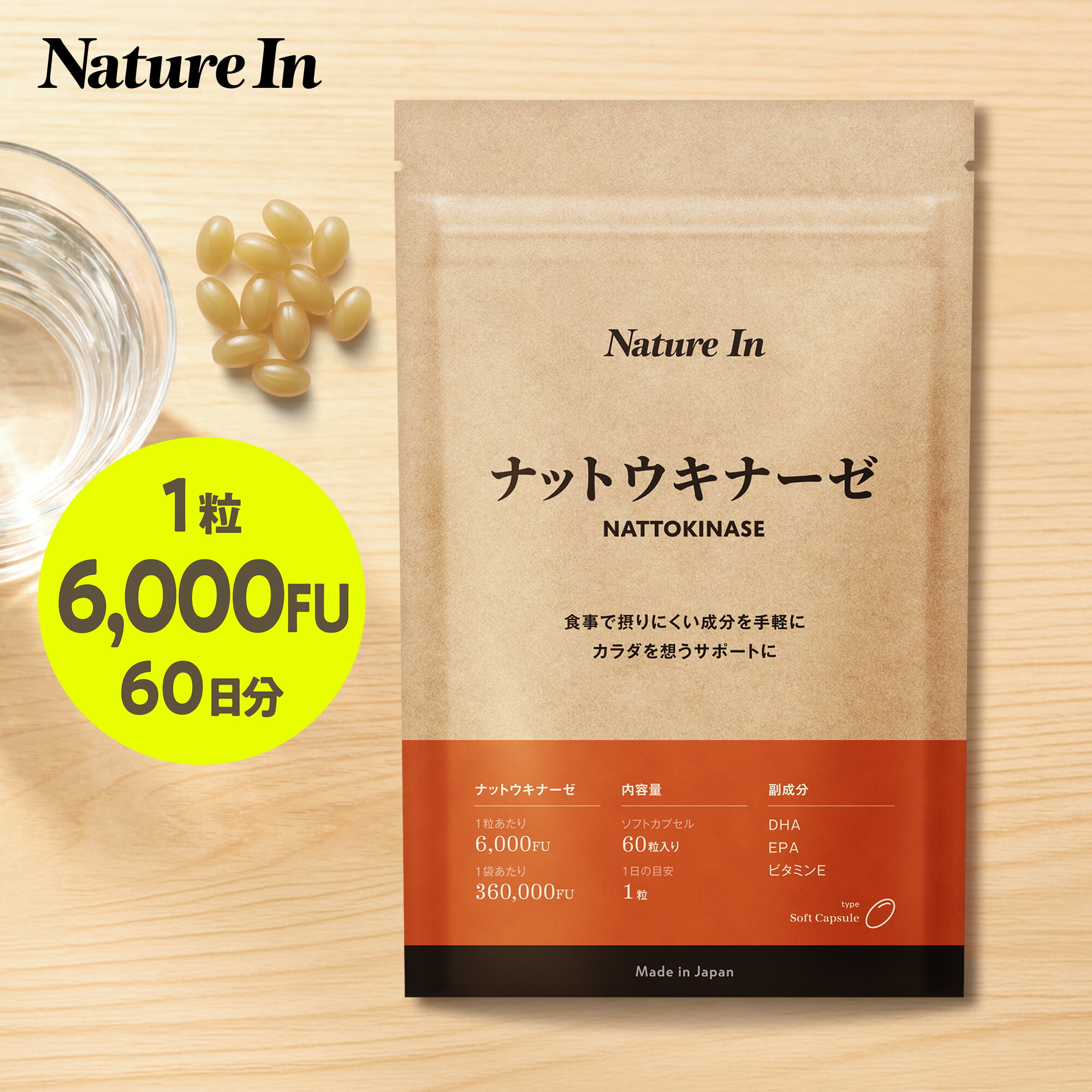 楽天市場】高濃度 ナットウキナーゼ サプリ 6000FU 60粒入 60日分 合計 