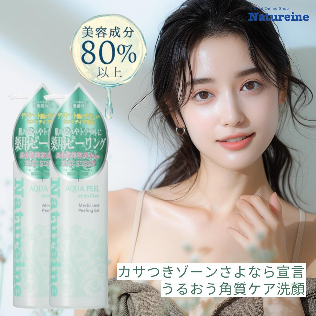 エンビロン モイスチャートナー100mlジェル2クリーム2