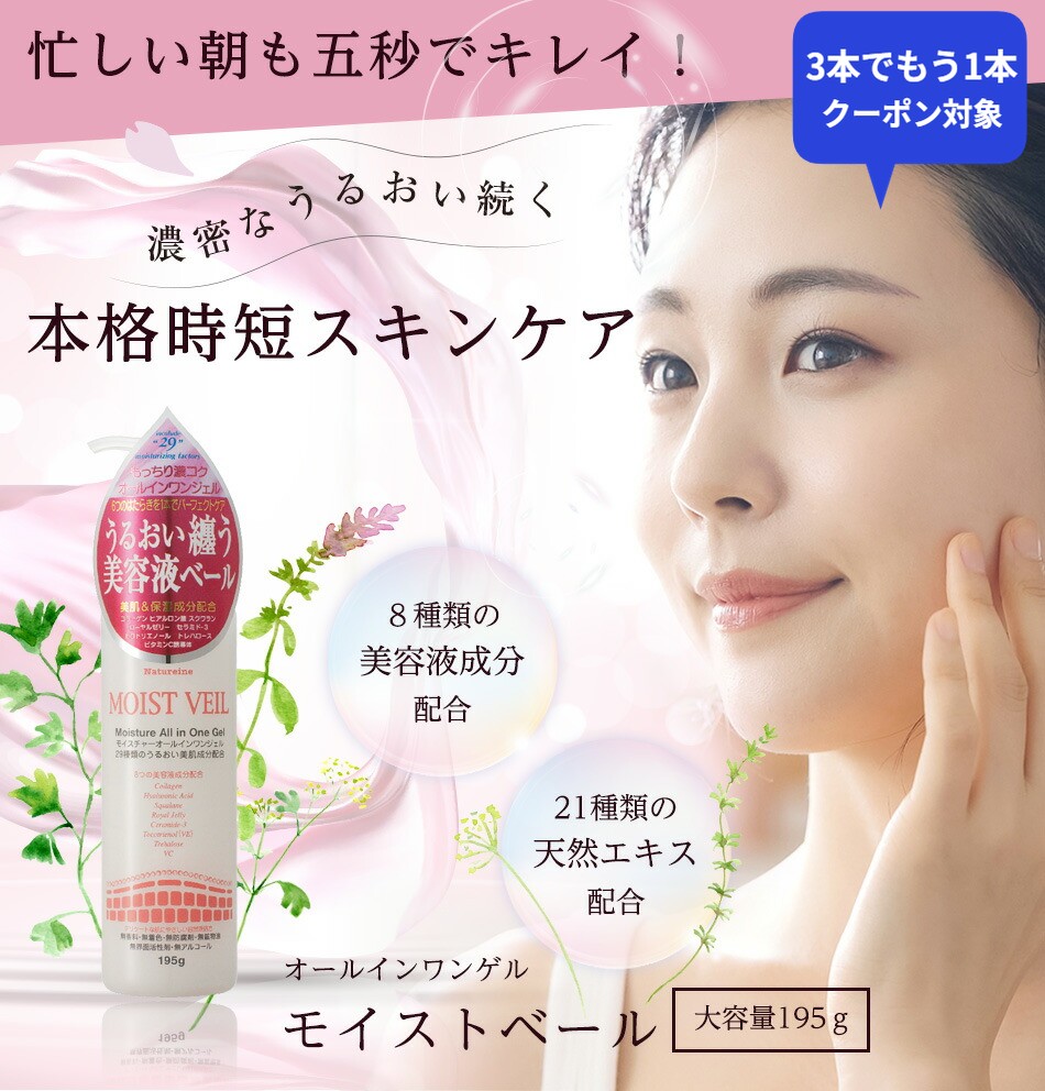 楽天市場】セルコラゲルプレミアム 2in1 濃厚化粧水ポンプタイプ 300ml