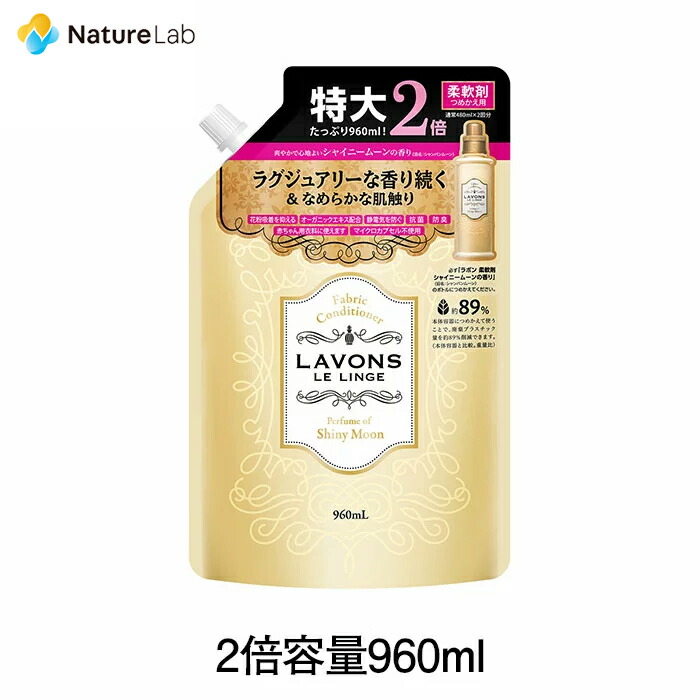 楽天市場】ラボン 部屋用 芳香剤 シャイニームーン 150g | 本体 消臭 フレグランス ニオイ 置き型 天然由来 : ネイチャーラボ 楽天市場店