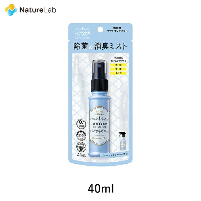 楽天市場】ラボン 柔軟剤 ブルーミングブルー［ホワイトムスクの香り］詰め替え 480ml | 詰替用 詰め替え用 液体 植物由来 オーガニック 防臭  抗菌 花粉対策 天然 部屋干し 植物エキス 赤ちゃん フレグランス : ネイチャーラボ 楽天市場店