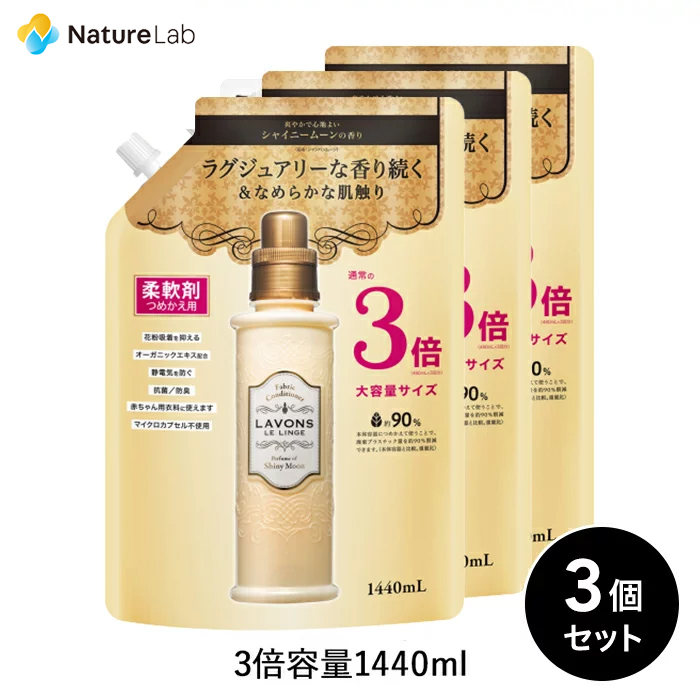 秀逸 ラボン 柔軟剤 特大 フレンチマカロン 詰め替え 3倍サイズ 1440ml×8個 fucoa.cl