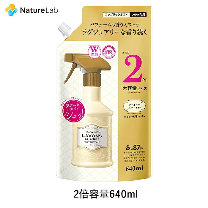 楽天市場】ラボン 部屋用 芳香剤 シャイニームーン 150g | 本体 消臭 フレグランス ニオイ 置き型 天然由来 : ネイチャーラボ 楽天市場店