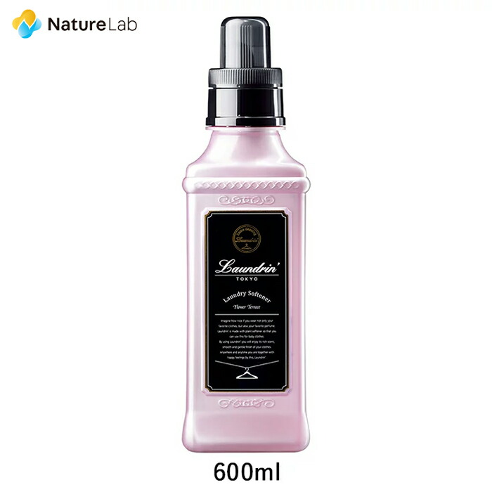 楽天市場 エントリーでp3倍 ランドリン 柔軟剤 フラワーテラス 600ml 本体 液体 無添加 オーガニック 植物エキス 低刺激 静電気軽減 抗菌 ニオイ 防臭 赤ちゃん 部屋干し 花粉対策 フレグランス 匂い 衣類 ネイチャーラボ 楽天市場店