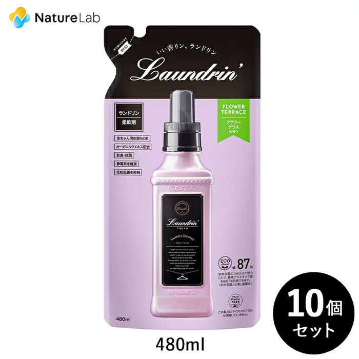 楽天市場 ランドリン 柔軟剤 フラワーテラス 600ml ランドリン 花粉吸着防止 部屋干し 楽天24