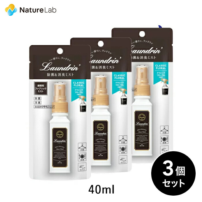 安価 送料無料 ランドリンエアリフレッシャークラシックフローラル 160ml fucoa.cl