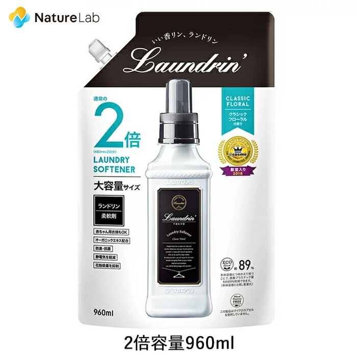 日本最大の セット買いランドリン WASH 洗濯洗剤 濃縮液体 クラシックフローラル 410g + ランドリン 大容量 ク  discoversvg.com