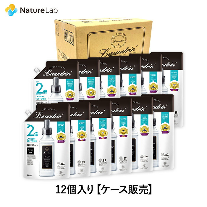 正規激安 楽天市場 ランドリン 柔軟剤 クラシックフローラル 詰め替え 2倍サイズ 960ml 12個セット 詰替用 詰め替え用 液体 無添加 オーガニック 低刺激 抗菌 ニオイ 防臭 赤ちゃん 部屋干し 花粉対策 フレグランス 大容量 送料無料 まとめ買い 匂い 衣類