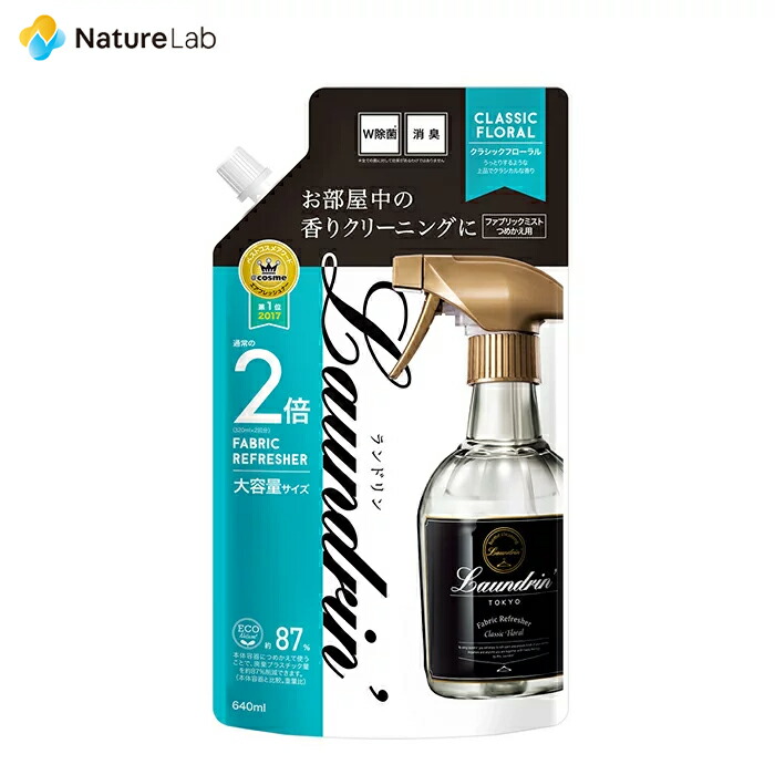 楽天市場】ランドリン WASH 洗濯洗剤 クラシックフローラル 詰め替え 2倍サイズ 720g 5個セット | 詰替用 詰め替え用 液体洗剤用 中性洗剤  オーガニック 大容量 濃縮 まとめ買い 送料無料 低刺激 抗菌 ニオイ 防臭 赤ちゃん 無添加 天然 : ネイチャーラボ 楽天市場店