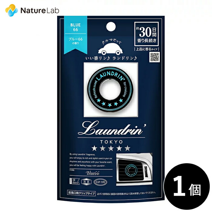 楽天市場】ランドリン 車用フレグランス エレガントフローラル 本体2個