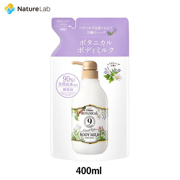 楽天市場】【店内最大P10倍】ダイアンボタニカル ボディミルク