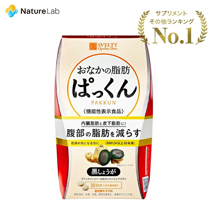 楽天市場】スベルティ ホッ とぱっくん分解酵母 56粒 | サプリメント ヘルスケア ダイエット サプリ 分解 酵母 酵母菌 糖質分解 糖質オフ  炭水化物 糖質制限 パックン 美容 栄養 補助 健康 食品 : ネイチャーラボ 楽天市場店