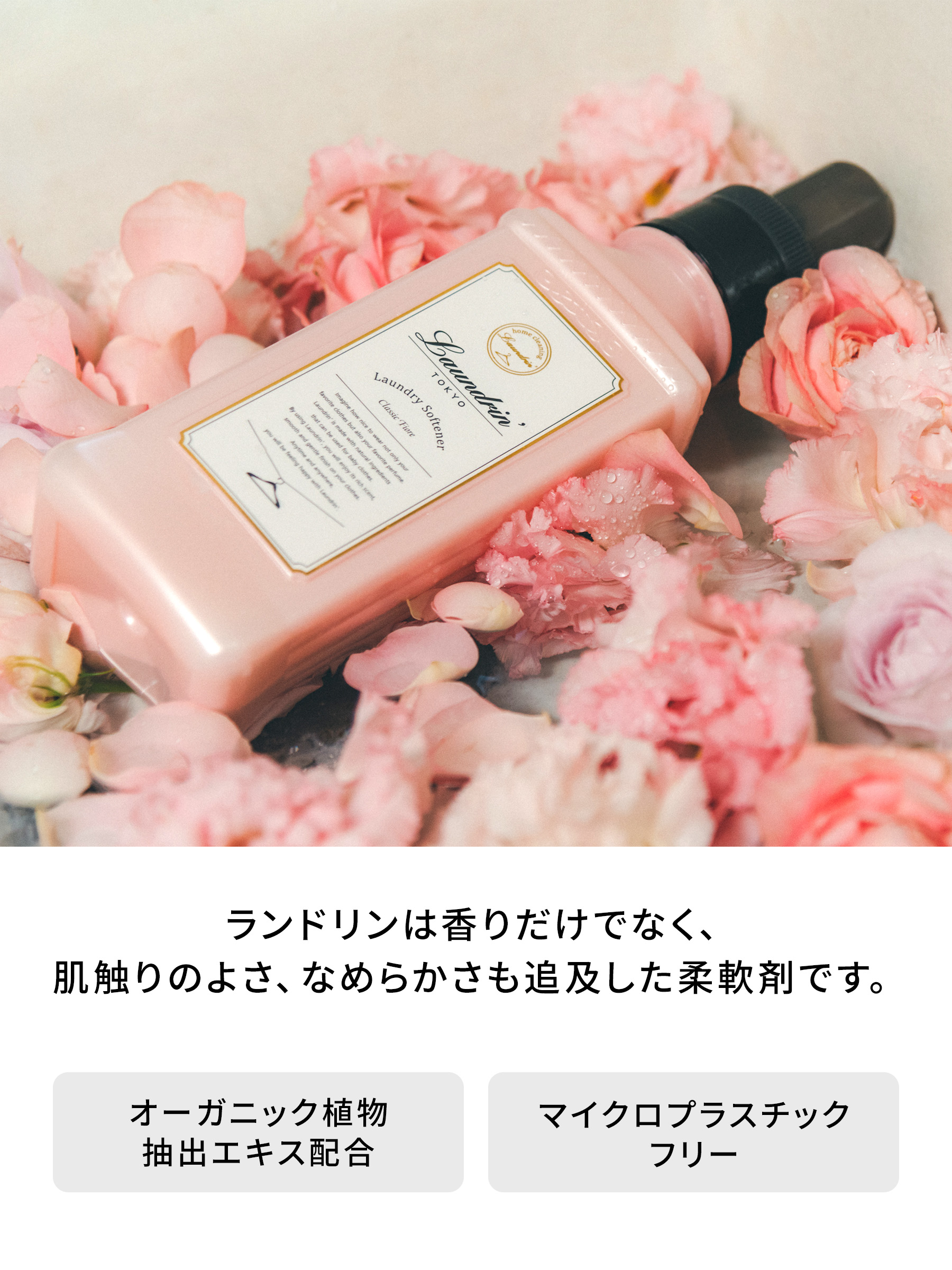 新商品!新型 ランドリン 柔軟剤 詰め替えフラワーテラス 480ml 10個セット 送料無料 まとめ買い 詰替用 詰め替え用 液体 無添加  オーガニック 植物エキス 低刺激 静電気軽減 抗菌 ニオイ 防臭 赤ちゃん 部屋干し 花粉対策 フレグランス 匂い 衣類 