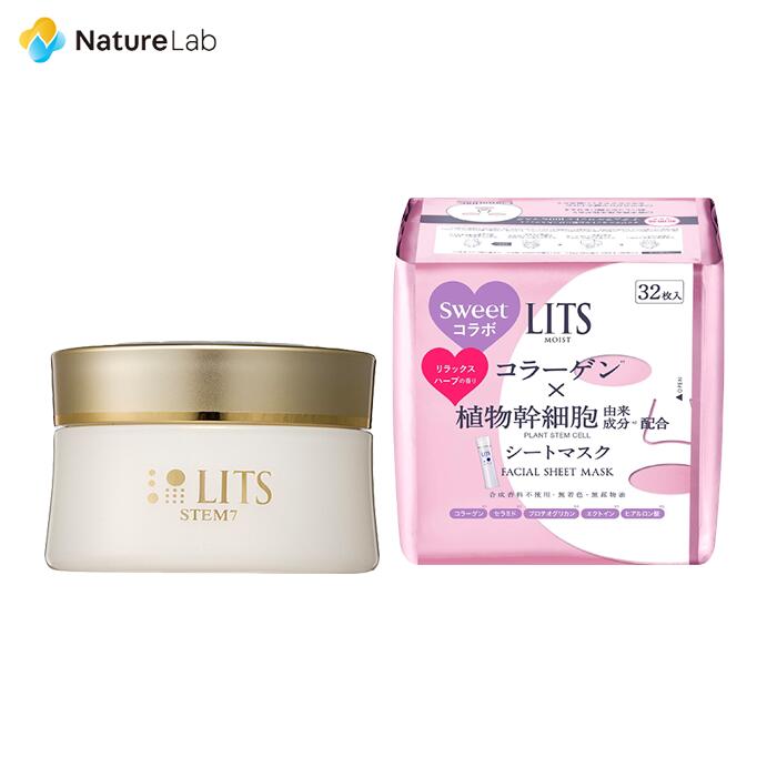 SALE】 リッツ 7つの肌悩み丸ごとケア 2点セット リバイバル ステム7 美容クリーム モイスト パーフェクトリッチマスク 美容液 大容量  シートマスク フェイスパック コラーゲン 植物幹細胞 無添加 エイジングケア スキンケア 集中ケア 保湿 乾燥肌 敏感肌 ...