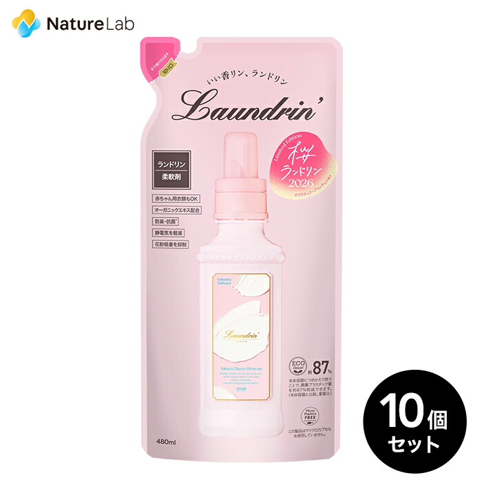 楽天市場】【最大P10倍】ランドリン 柔軟剤 サクラ 2026 詰め替え